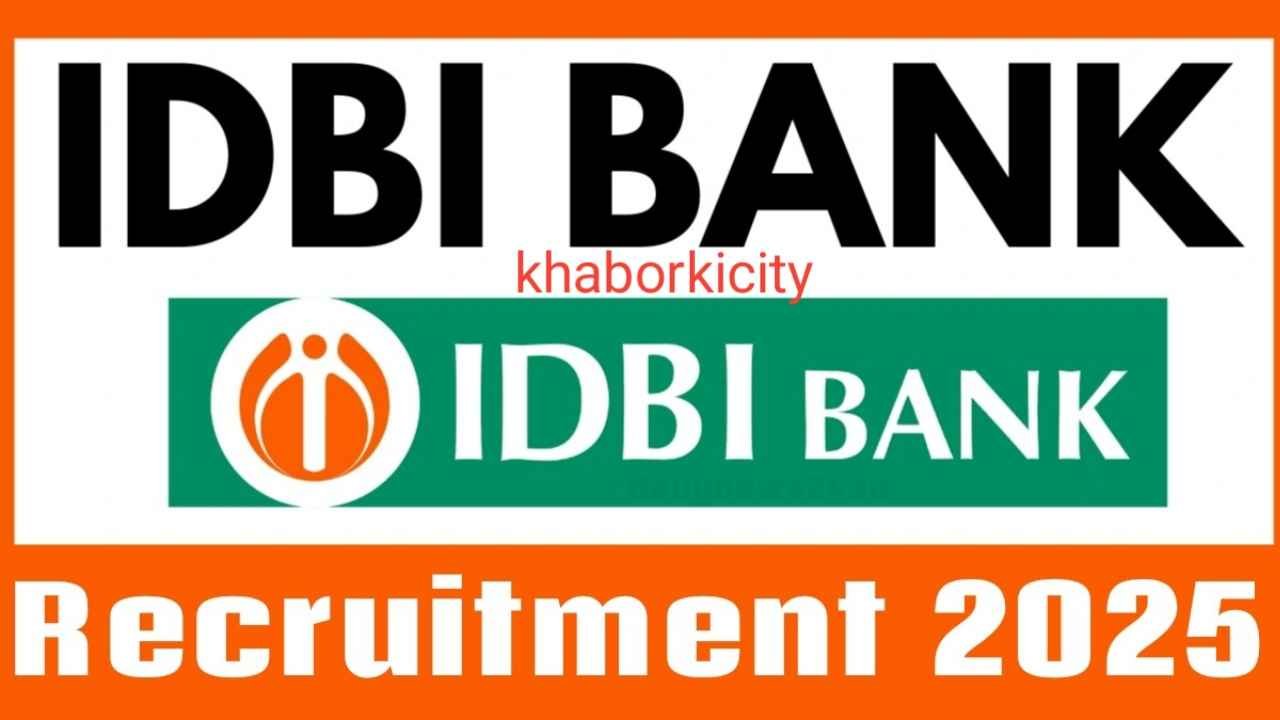 IDBI Bank Vacancy 2025: आईडीबीआई बैंक में 676 जूनियर असिस्टेंट मैनेजर पदों पर अधिसूचना जारी, जल्द करें आवेदन
